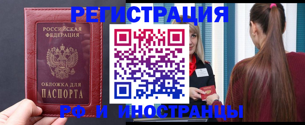 временная регистрация госуслуги в Воркуте