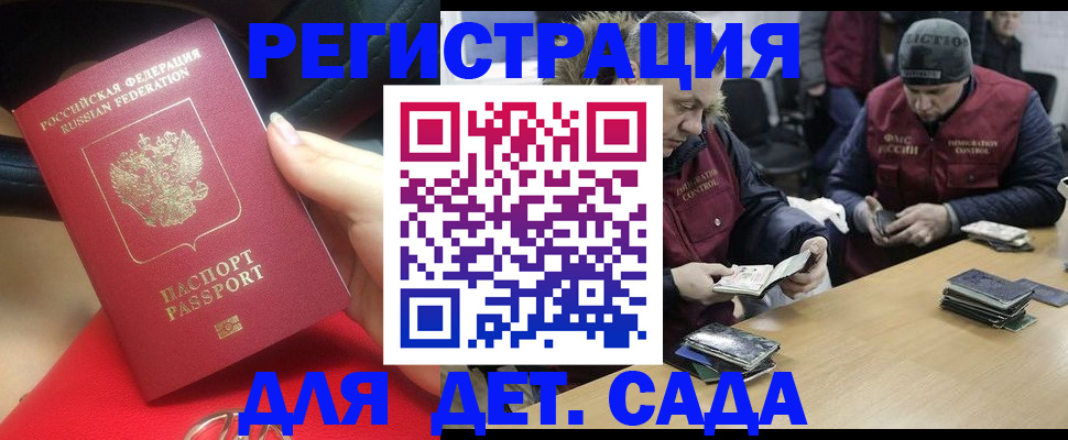 временная регистрация в Воркуте