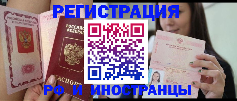 купить прописку в Воркуте