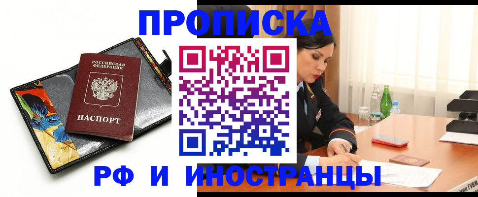 прописка паспорт в Воркуте