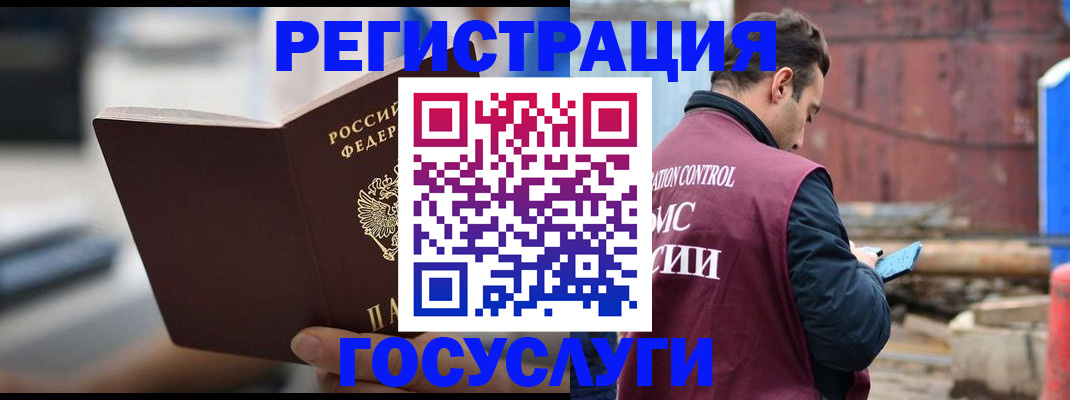 прописка законно в Воркуте