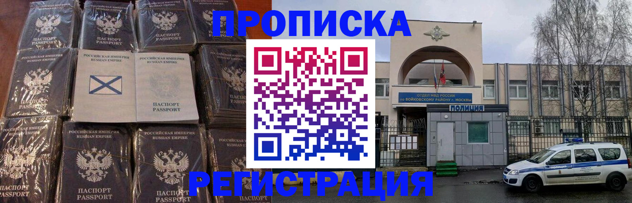 прописка для кредита в Воркуте