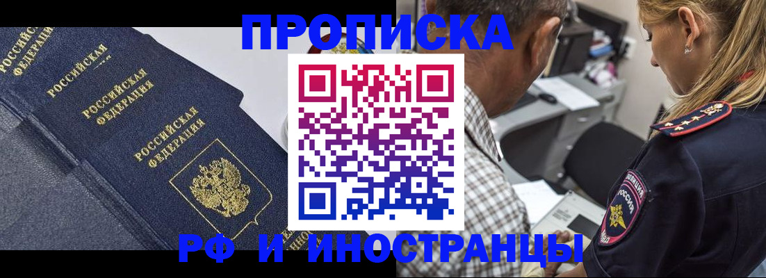 временная регистрация для всех в Воркуте